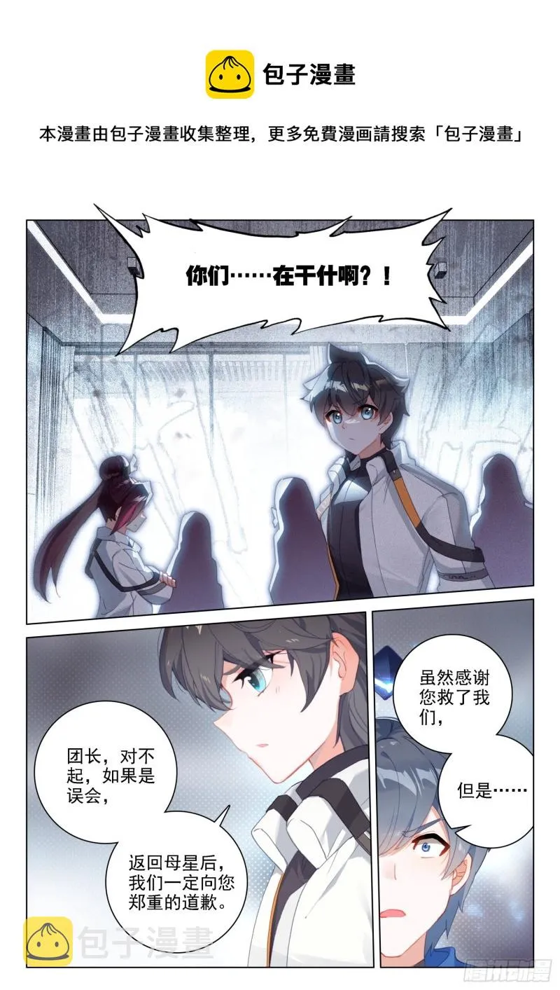 控制邓博 第11页