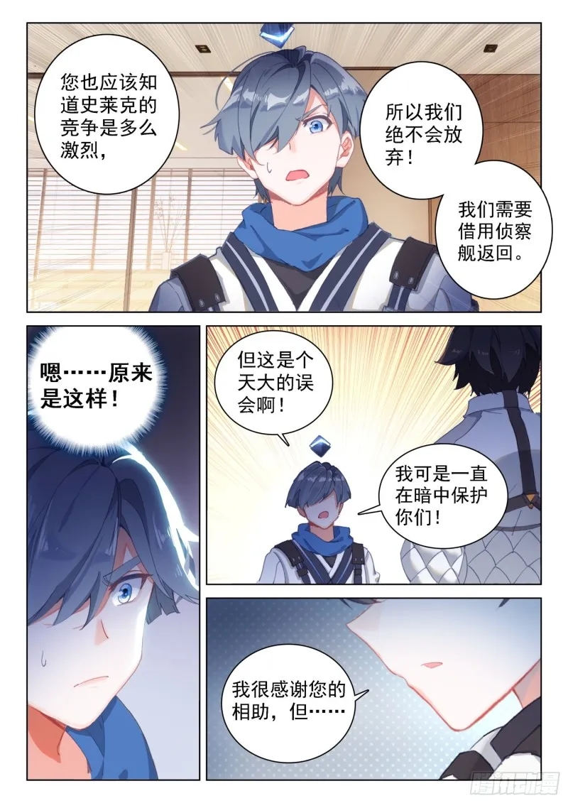 控制邓博 第13页