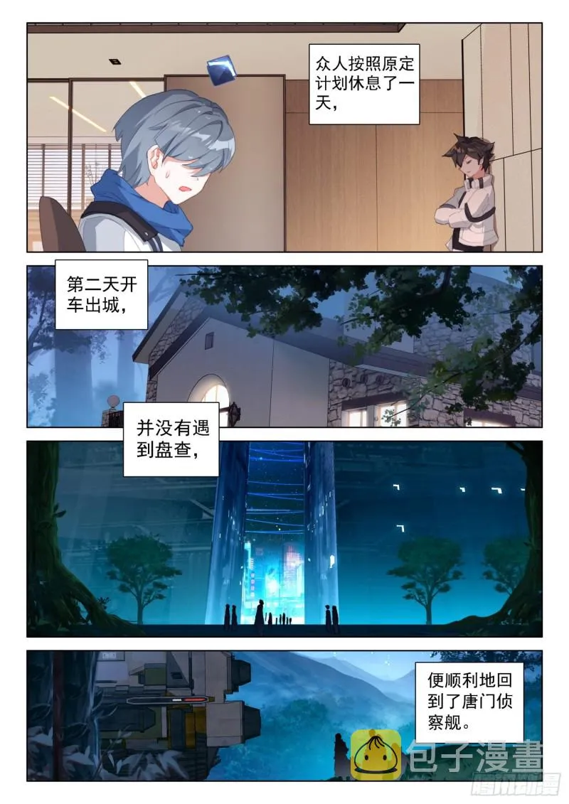 控制邓博 第15页