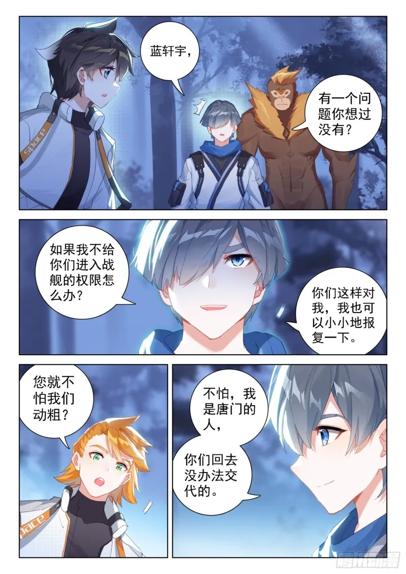 控制邓博 第16页