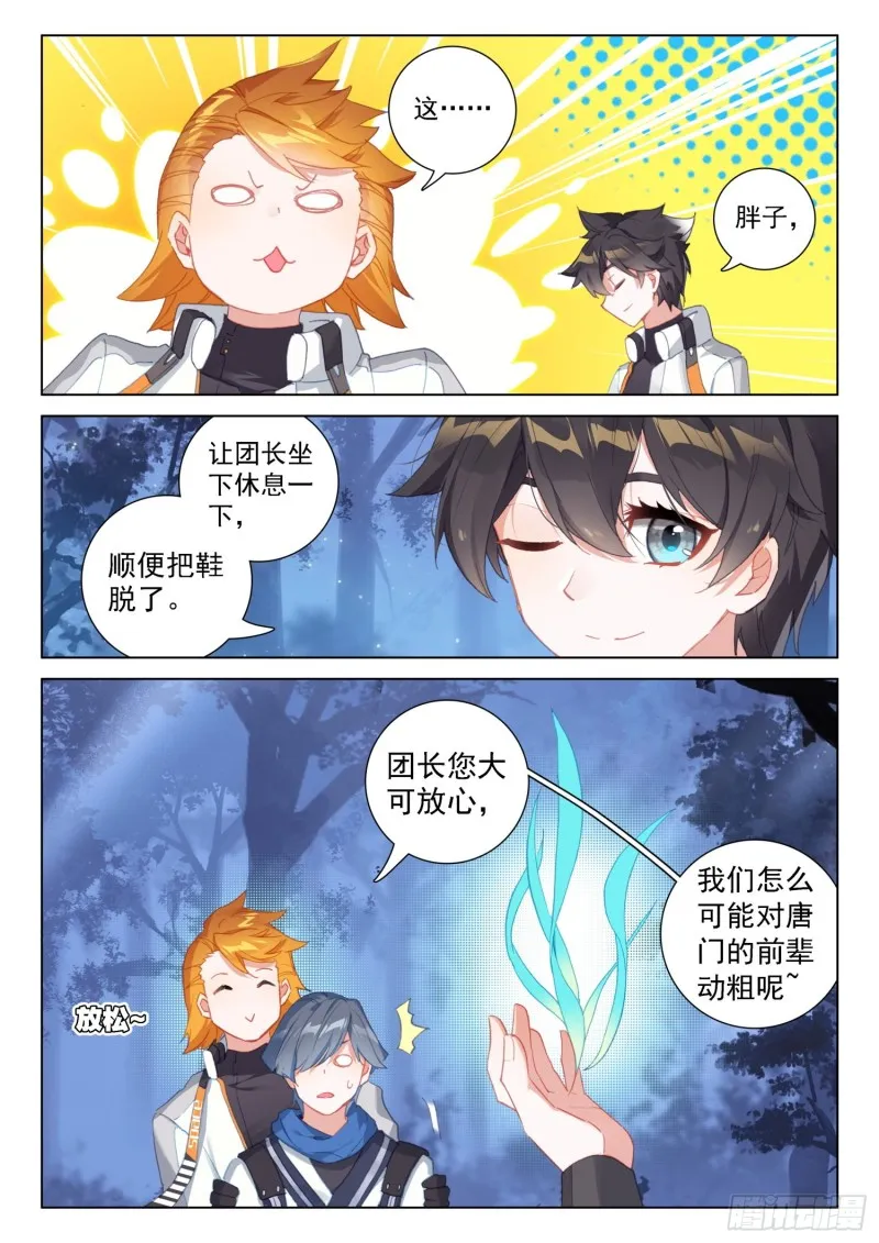 控制邓博 第17页