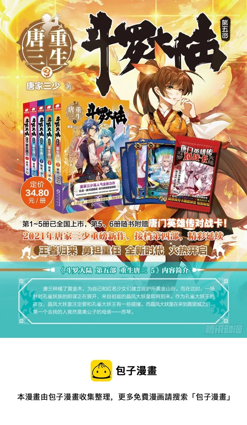 控制邓博 第18页