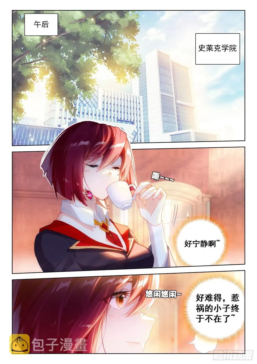 返回斗罗星 第2页