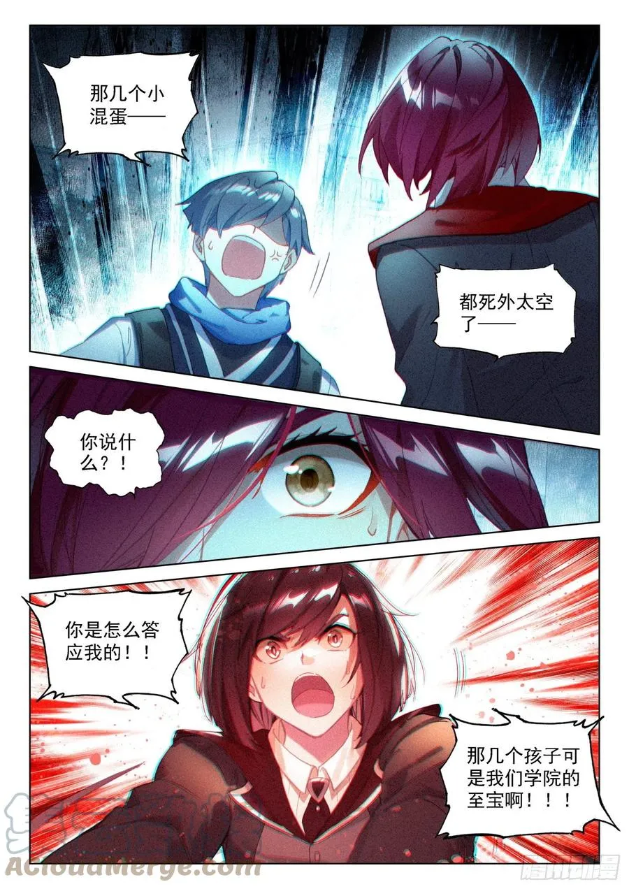 返回斗罗星 第7页