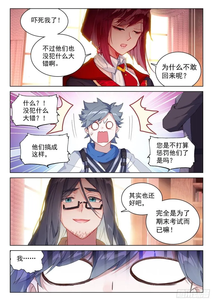 返回斗罗星 第10页