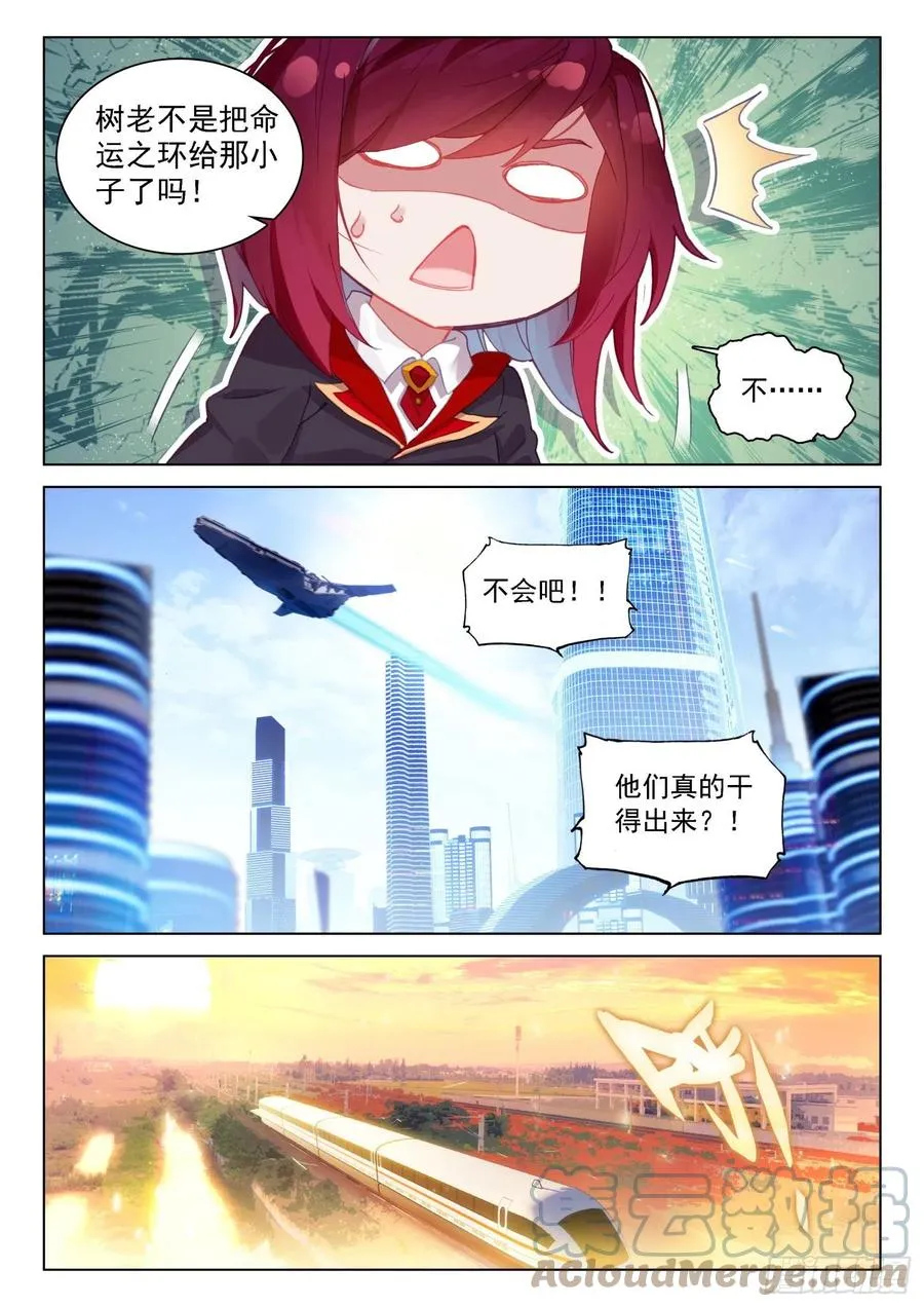 返回斗罗星 第13页