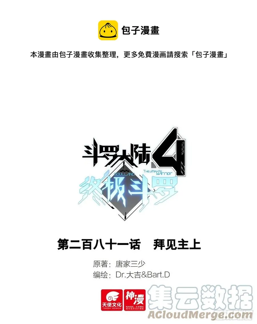 拜见主上 第1页