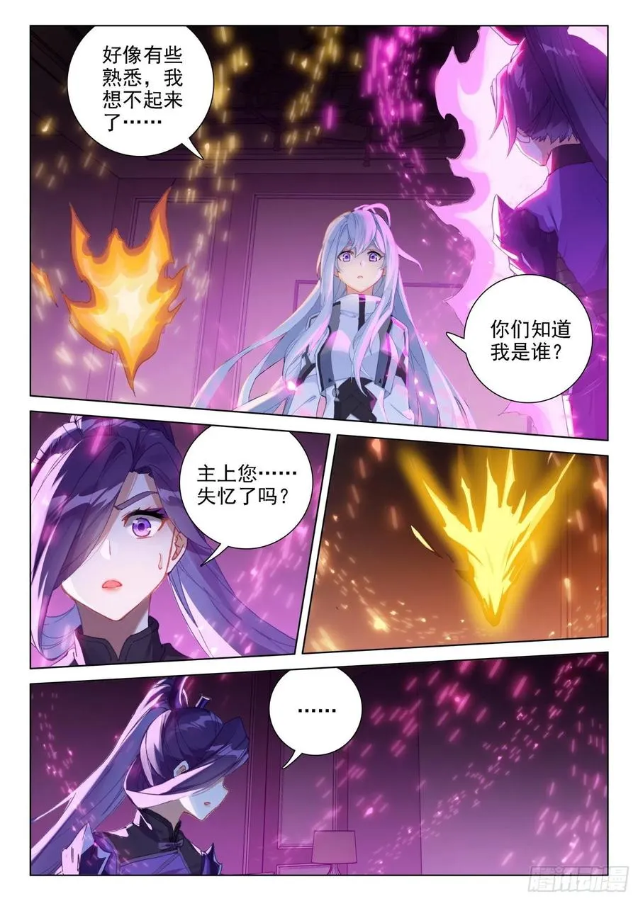 拜见主上 第2页