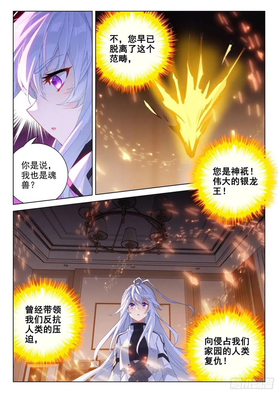 拜见主上 第4页