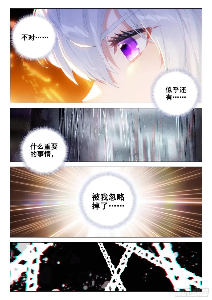 拜见主上 第6页