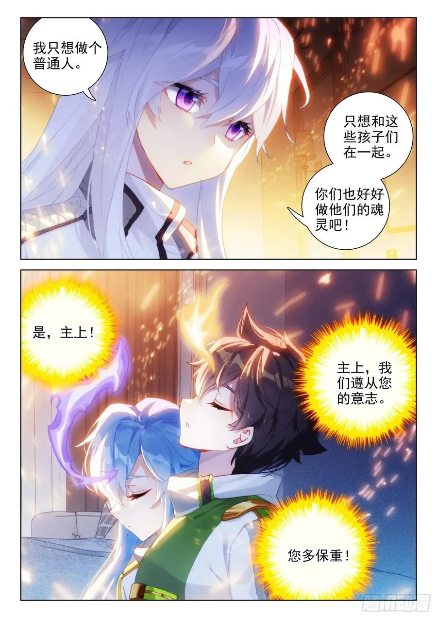 拜见主上 第8页
