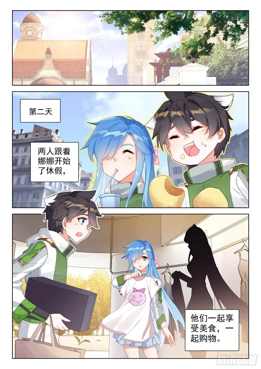 拜见主上 第10页