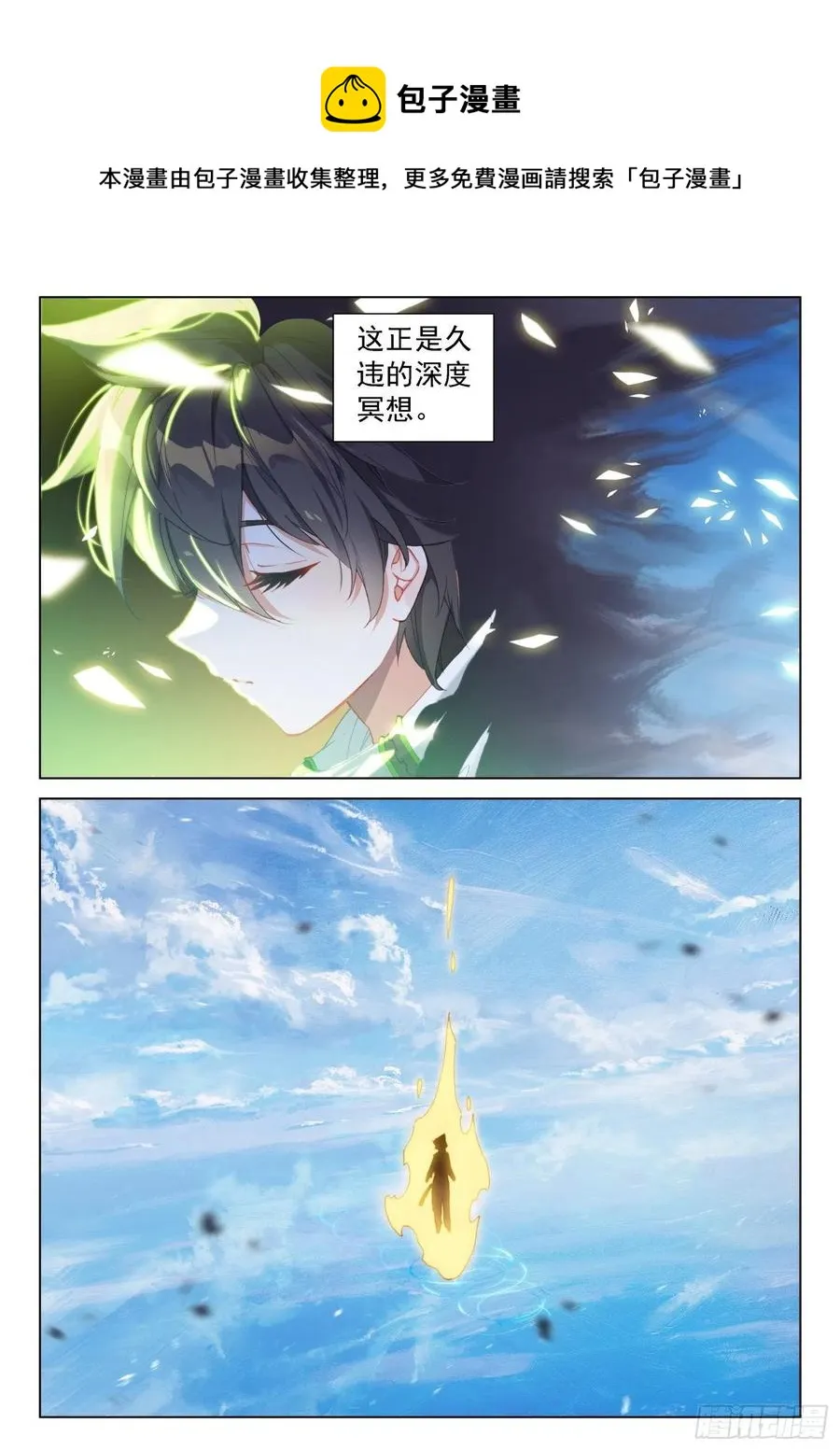 拜见主上 第16页