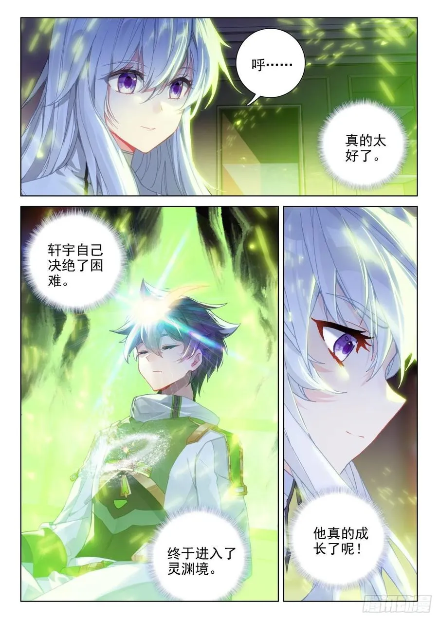 切磋开始 第2页