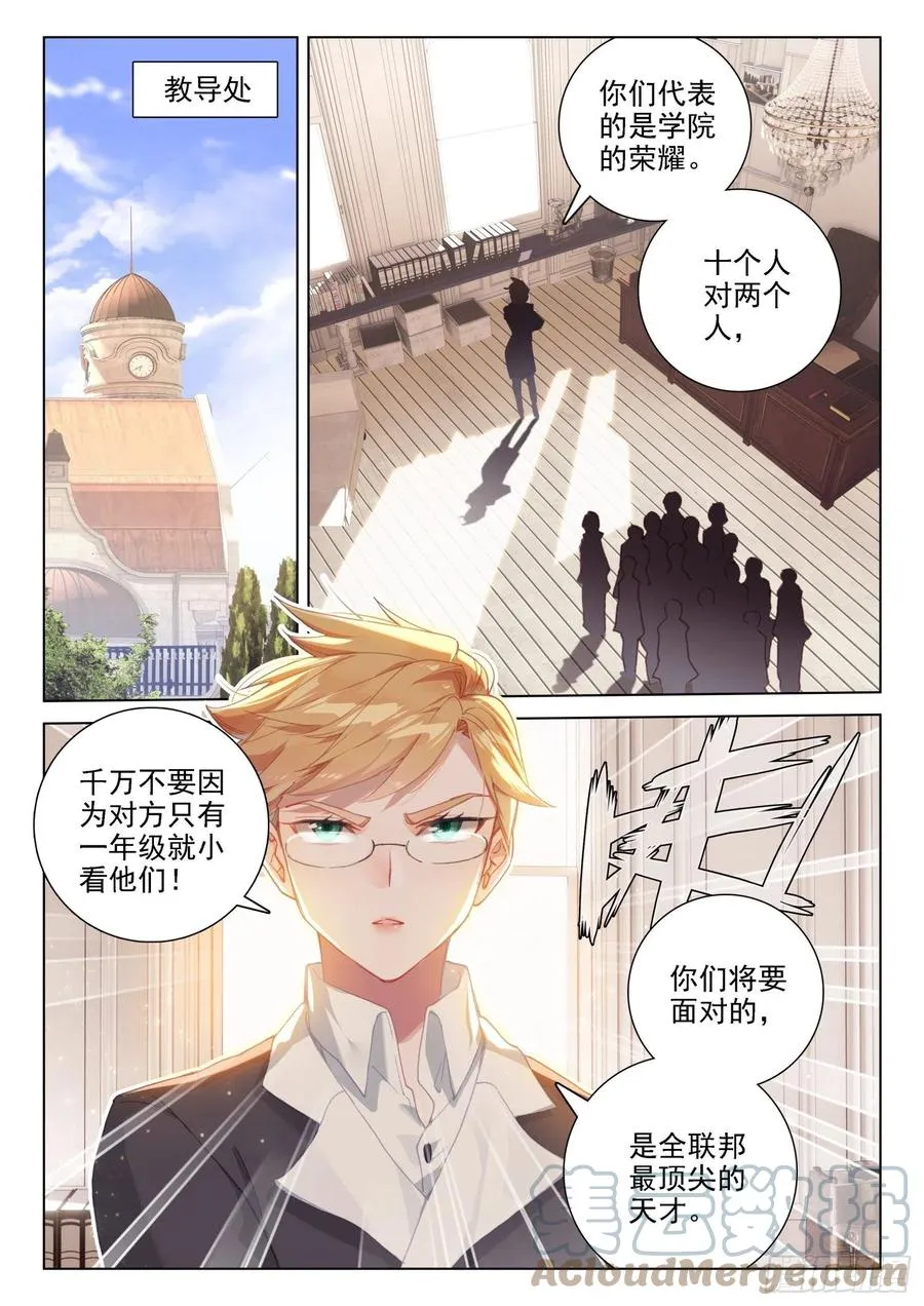 切磋开始 第7页