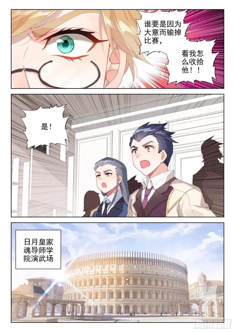 切磋开始 第8页