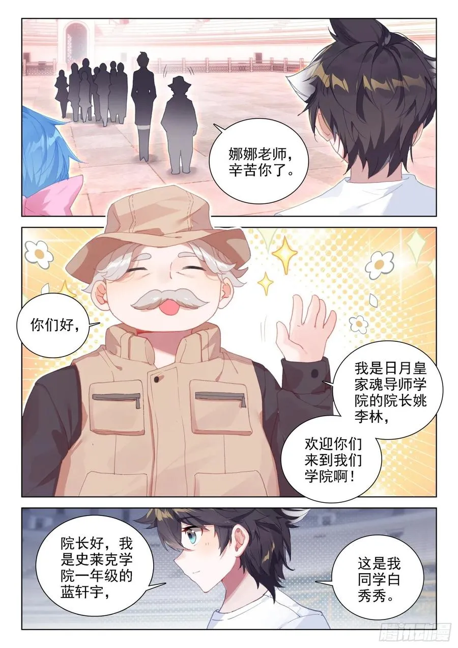 切磋开始 第10页