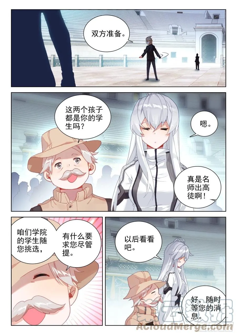 切磋开始 第11页