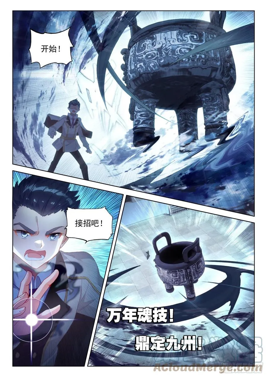 切磋开始 第13页