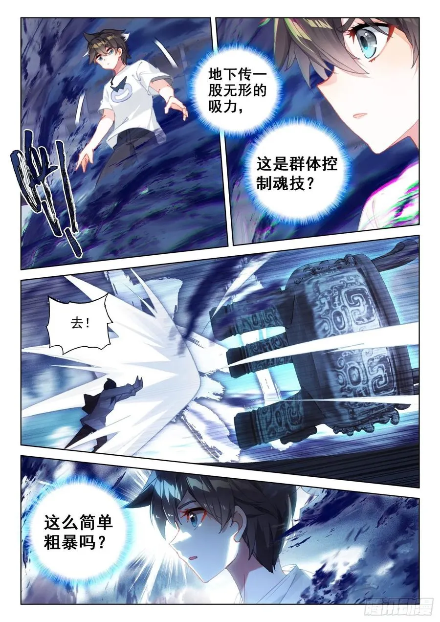 切磋开始 第14页