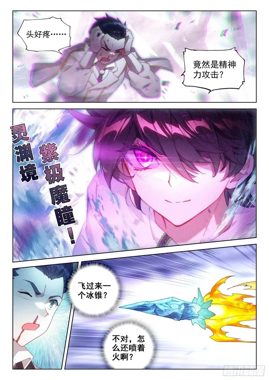 切磋开始 第16页