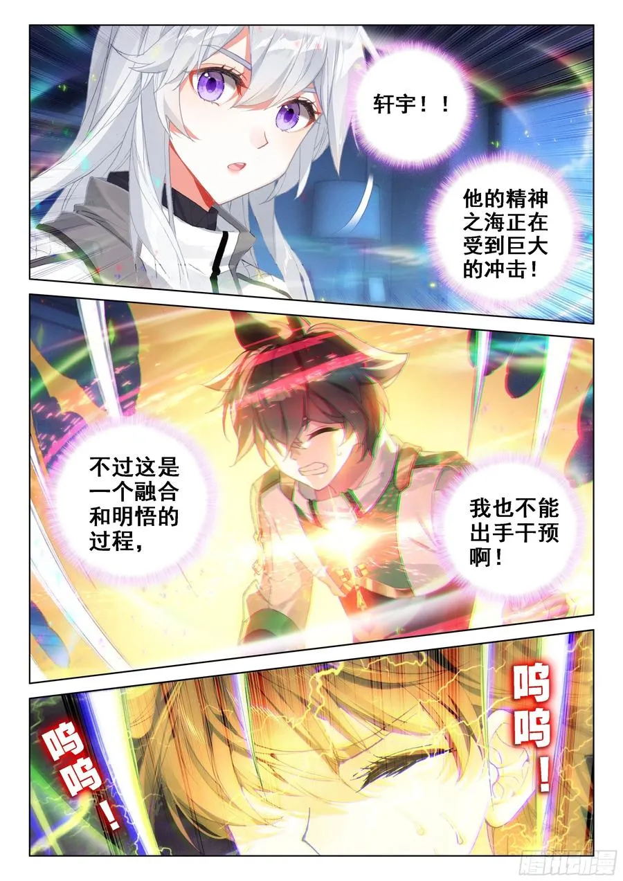 突破灵渊境 第8页