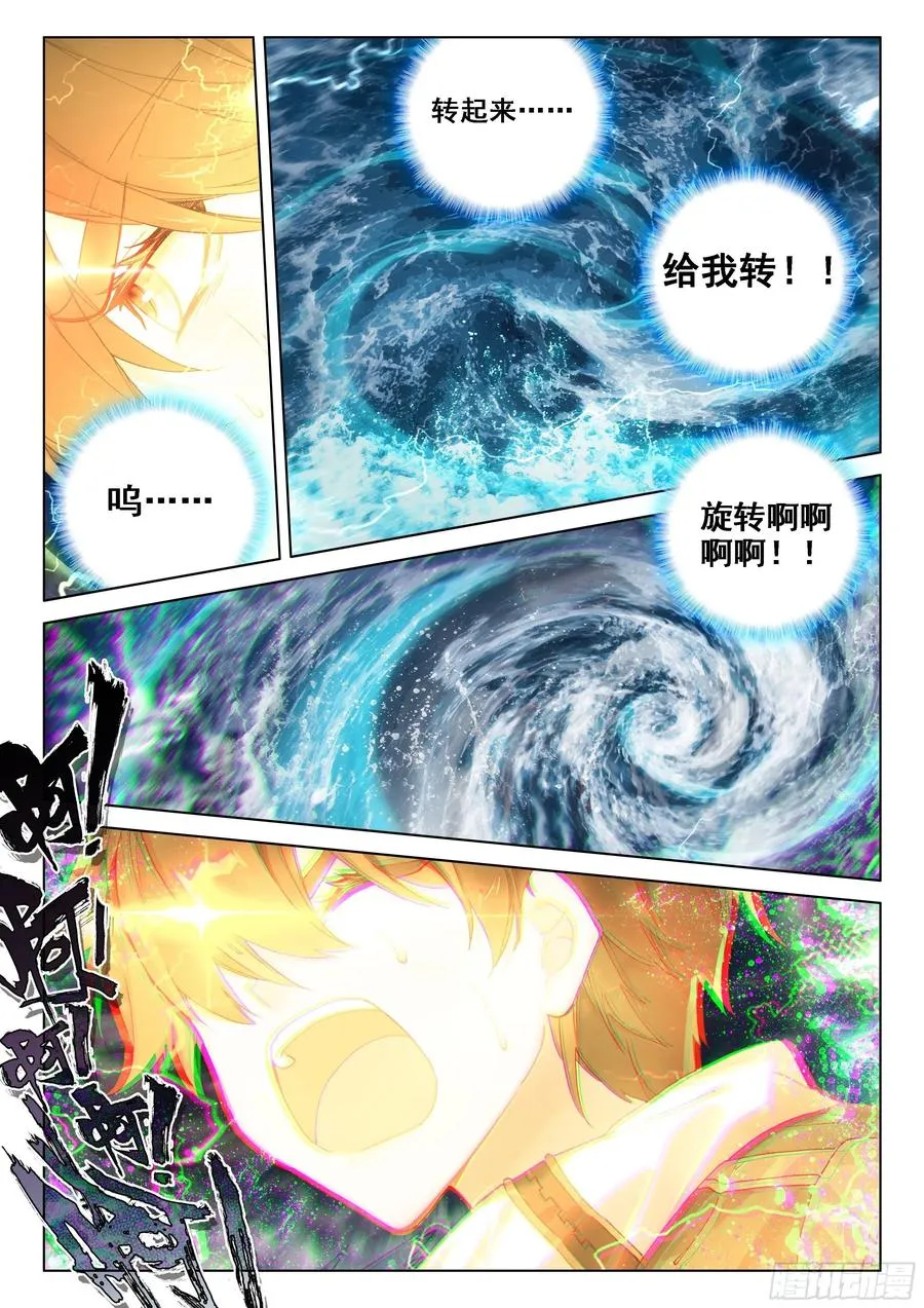 突破灵渊境 第10页