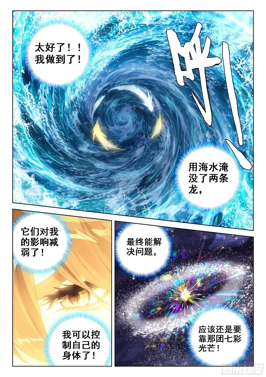 突破灵渊境 第12页