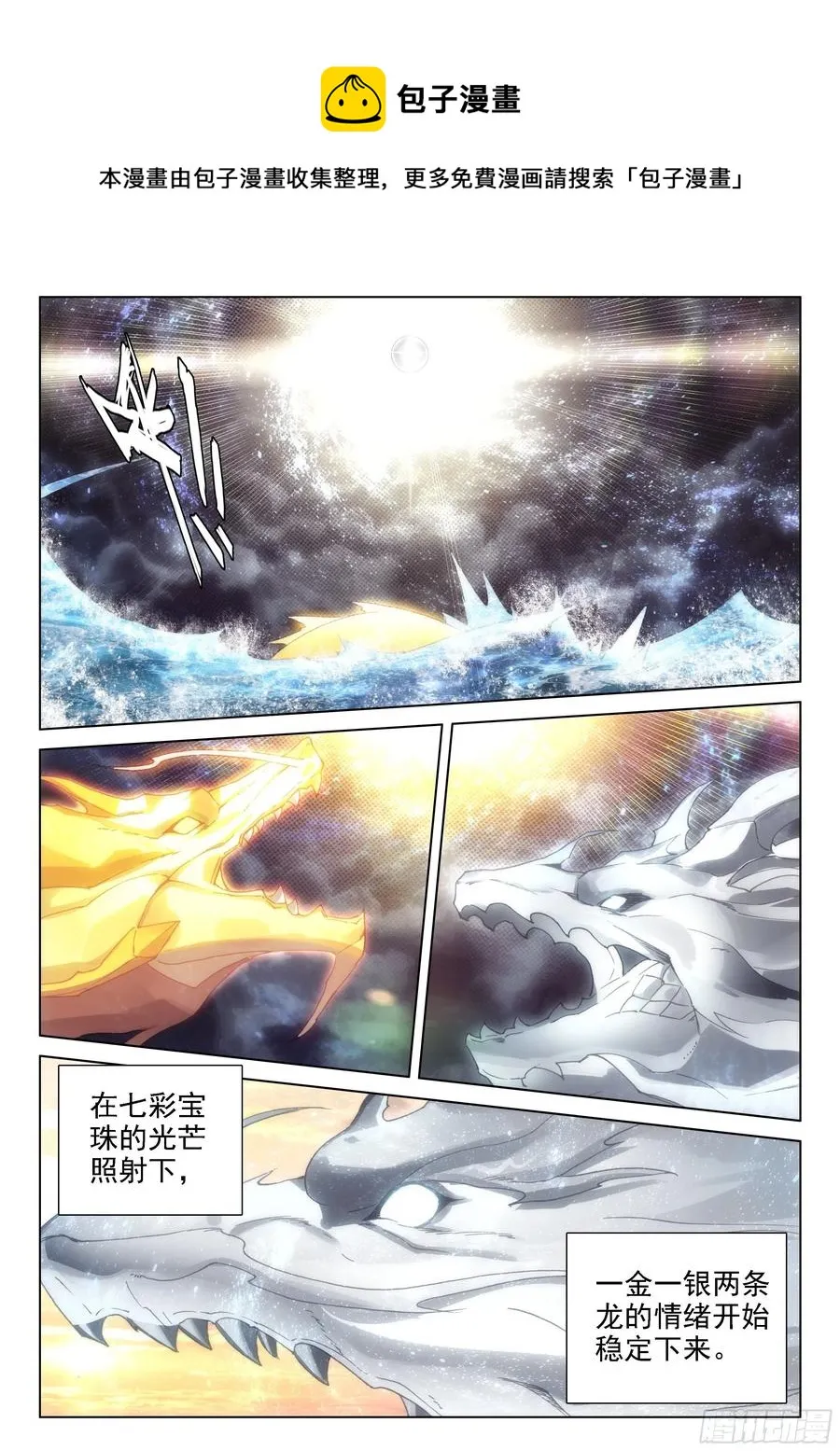 突破灵渊境 第14页