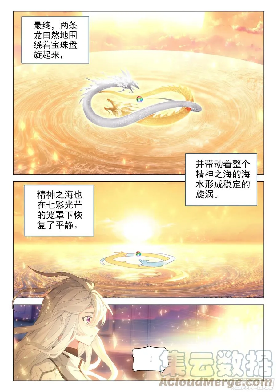 突破灵渊境 第15页