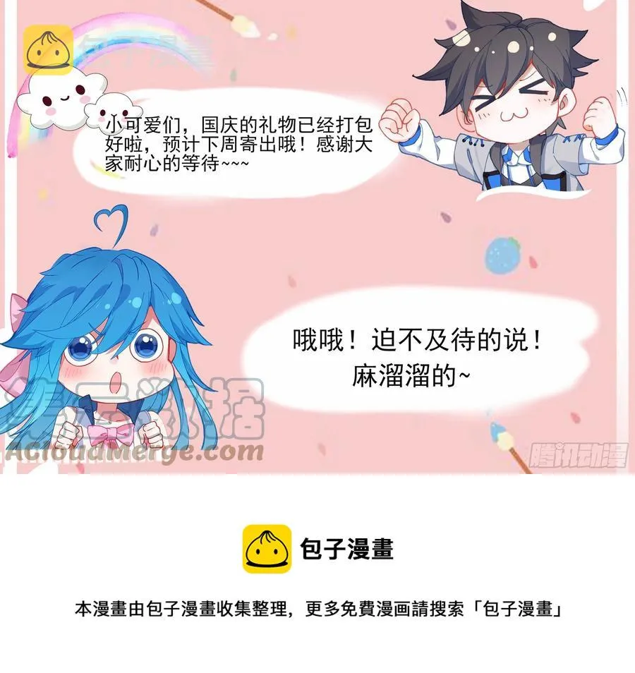突破灵渊境 第19页