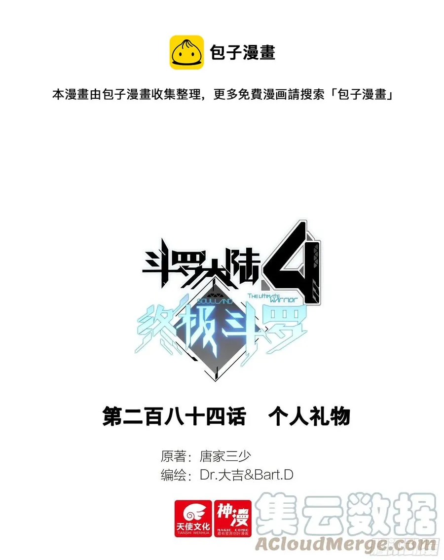 个人礼物 第1页