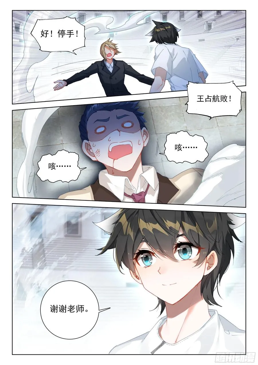 个人礼物 第4页