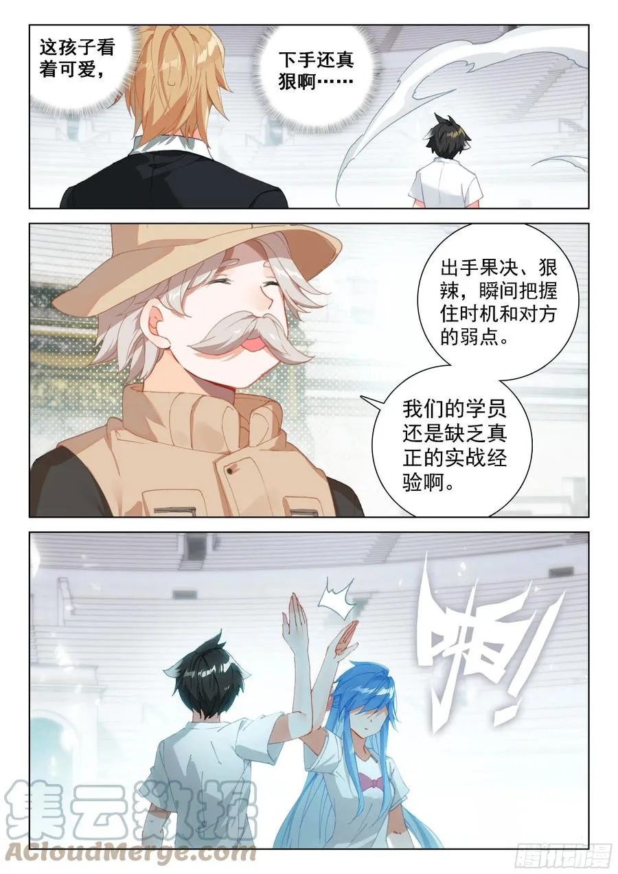 个人礼物 第5页