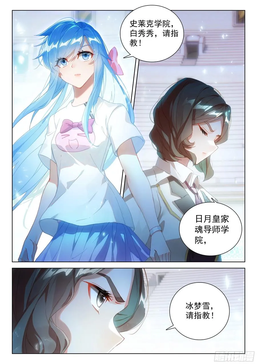 个人礼物 第6页