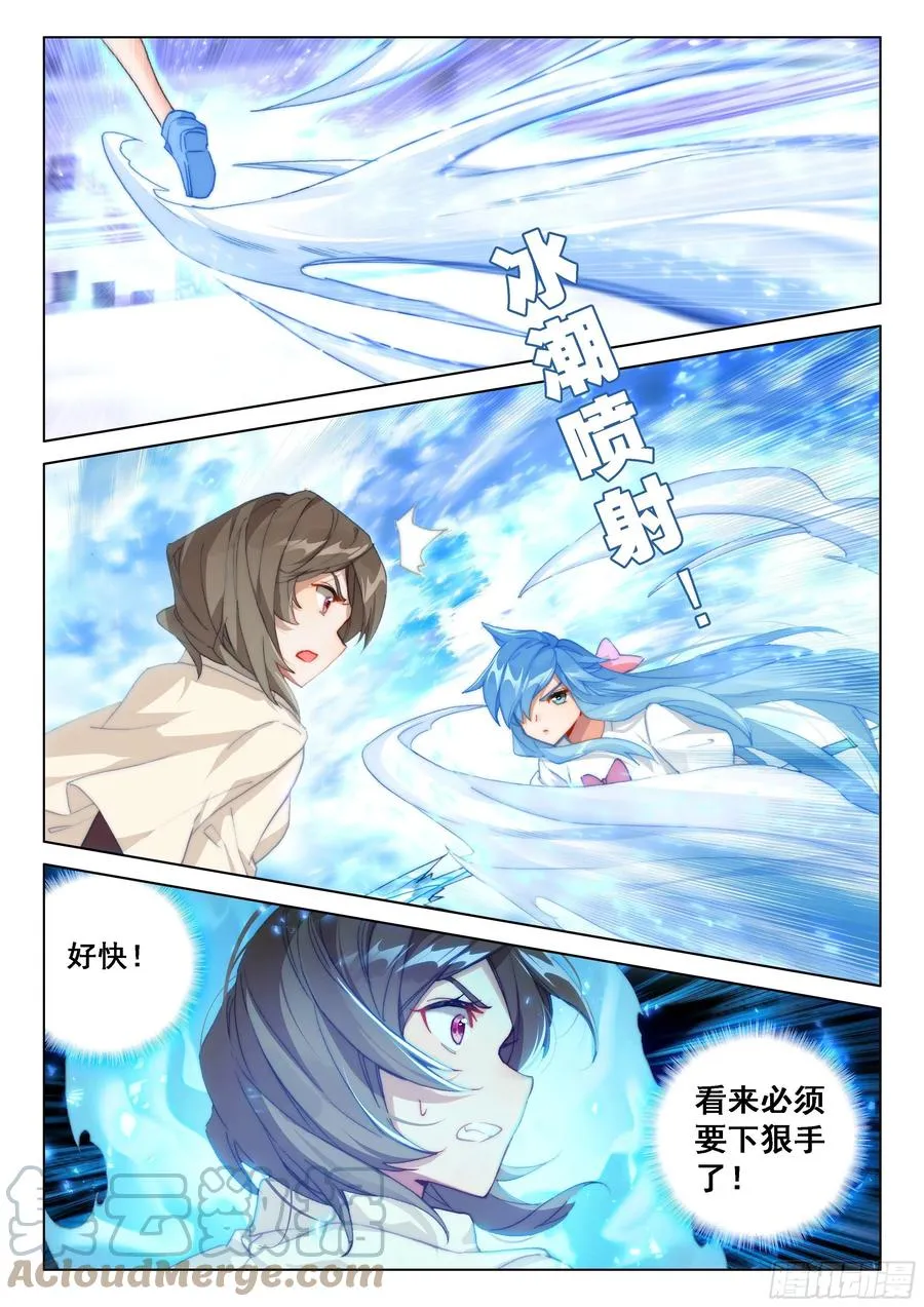 个人礼物 第11页