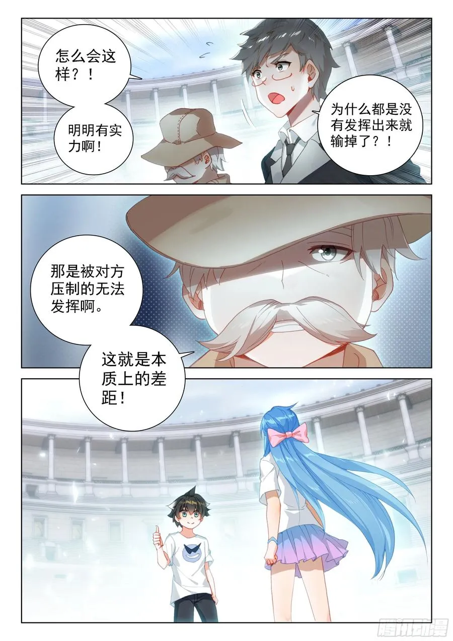 个人礼物 第14页