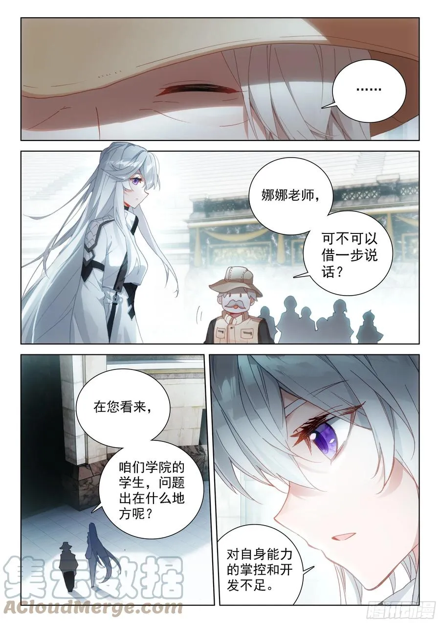 个人礼物 第15页