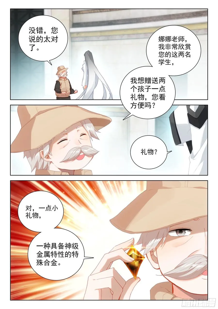 个人礼物 第16页