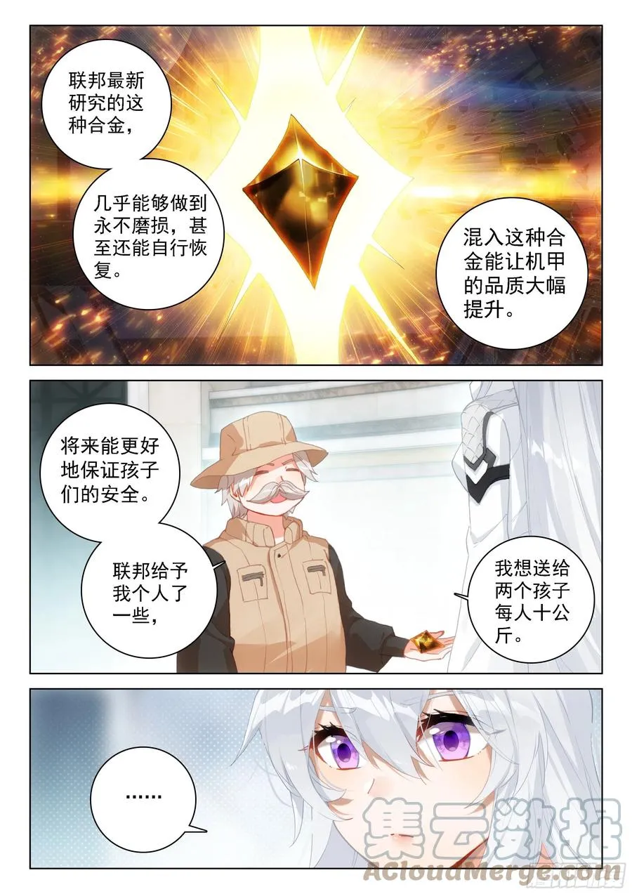 个人礼物 第17页