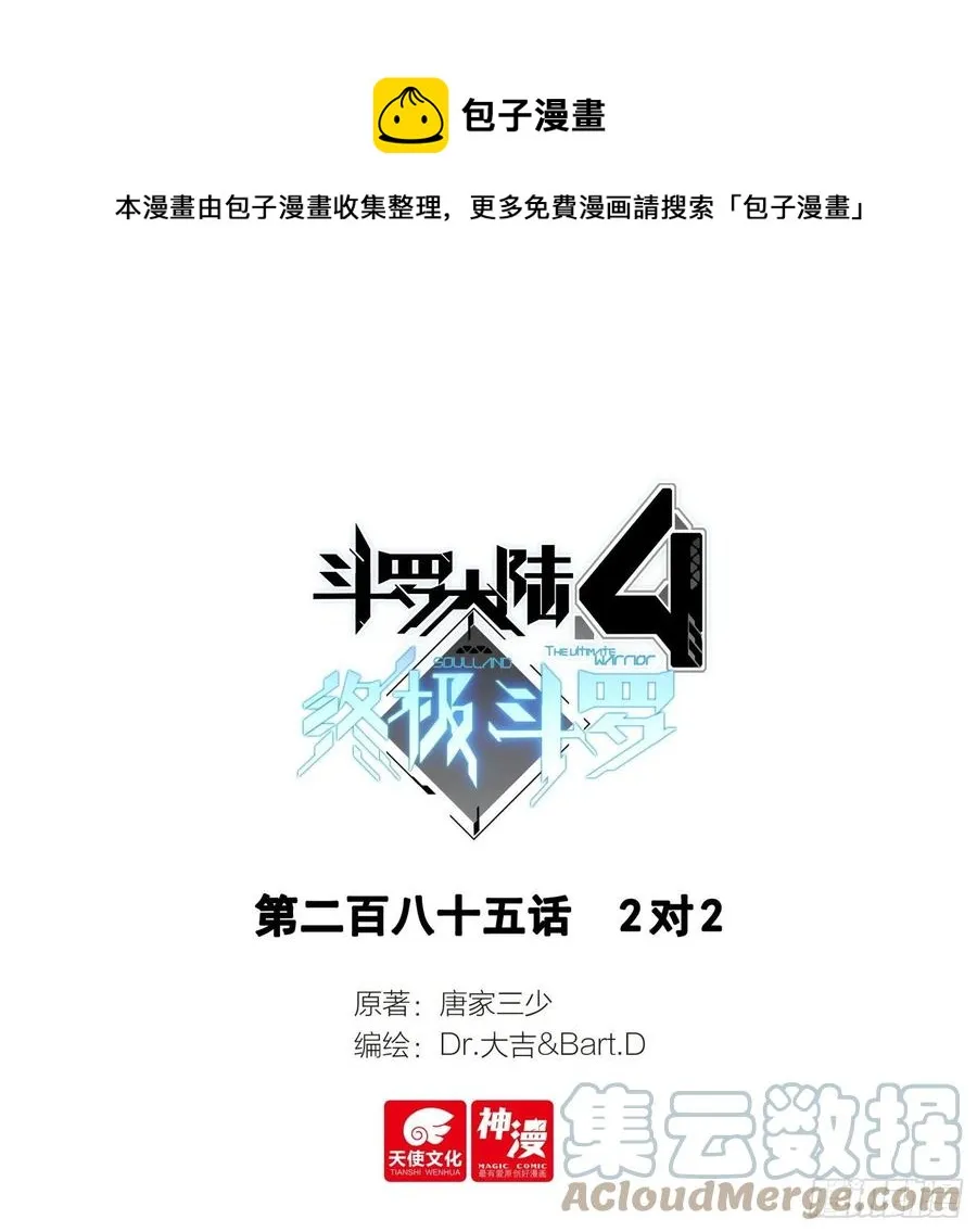2对2 第1页