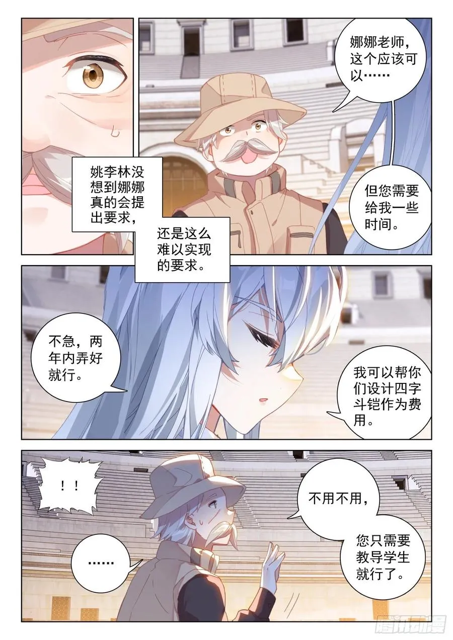 2对2 第4页