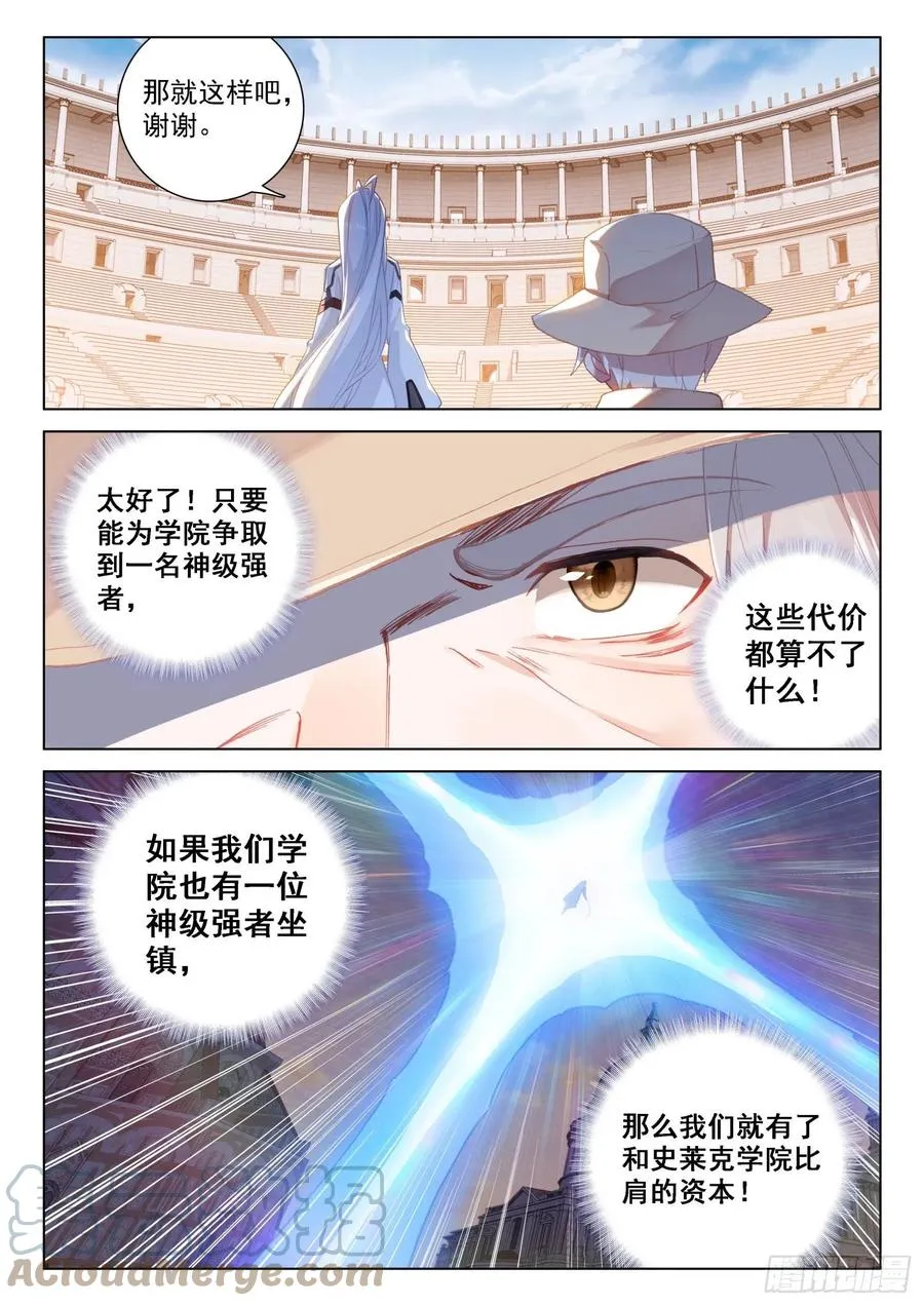 2对2 第5页