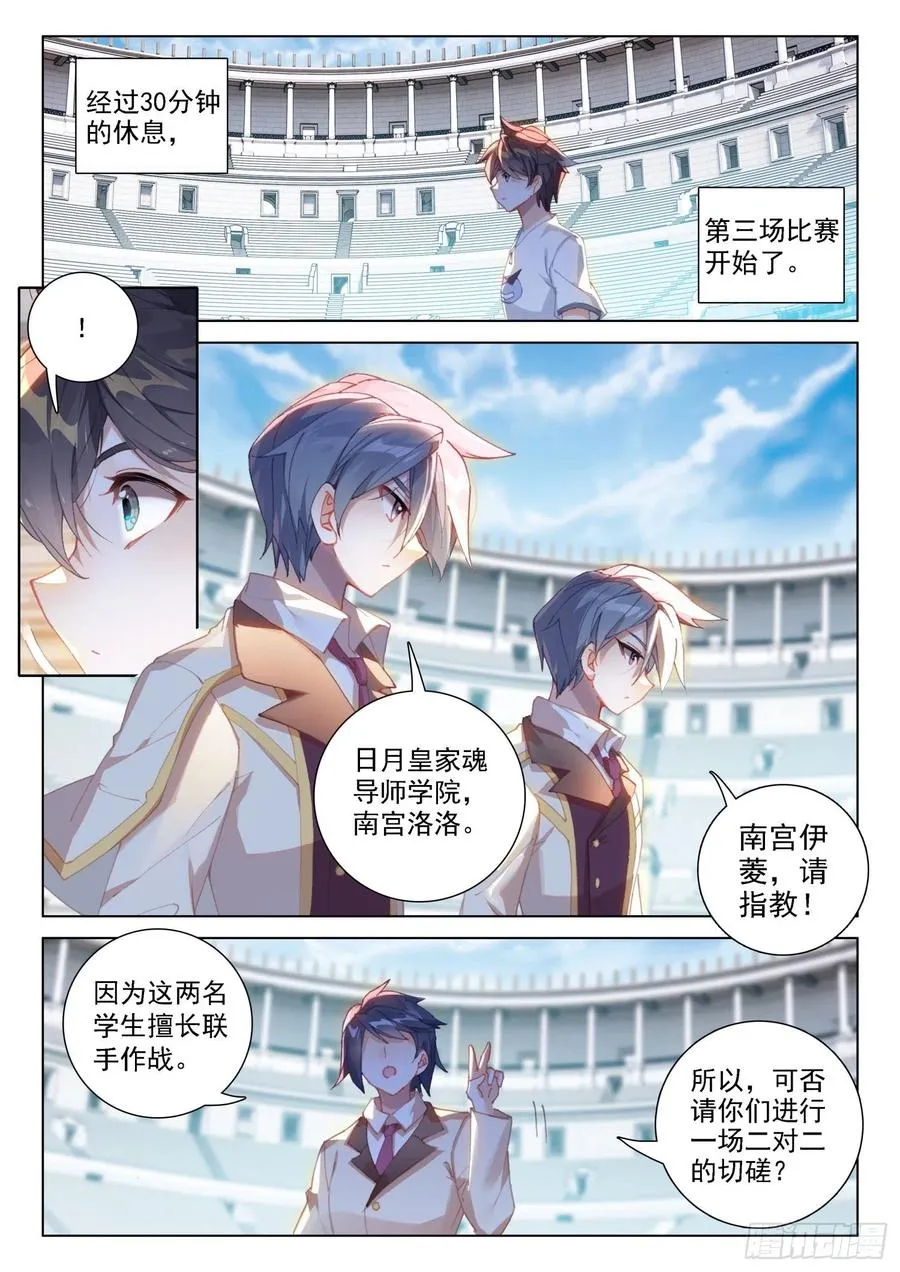 2对2 第6页