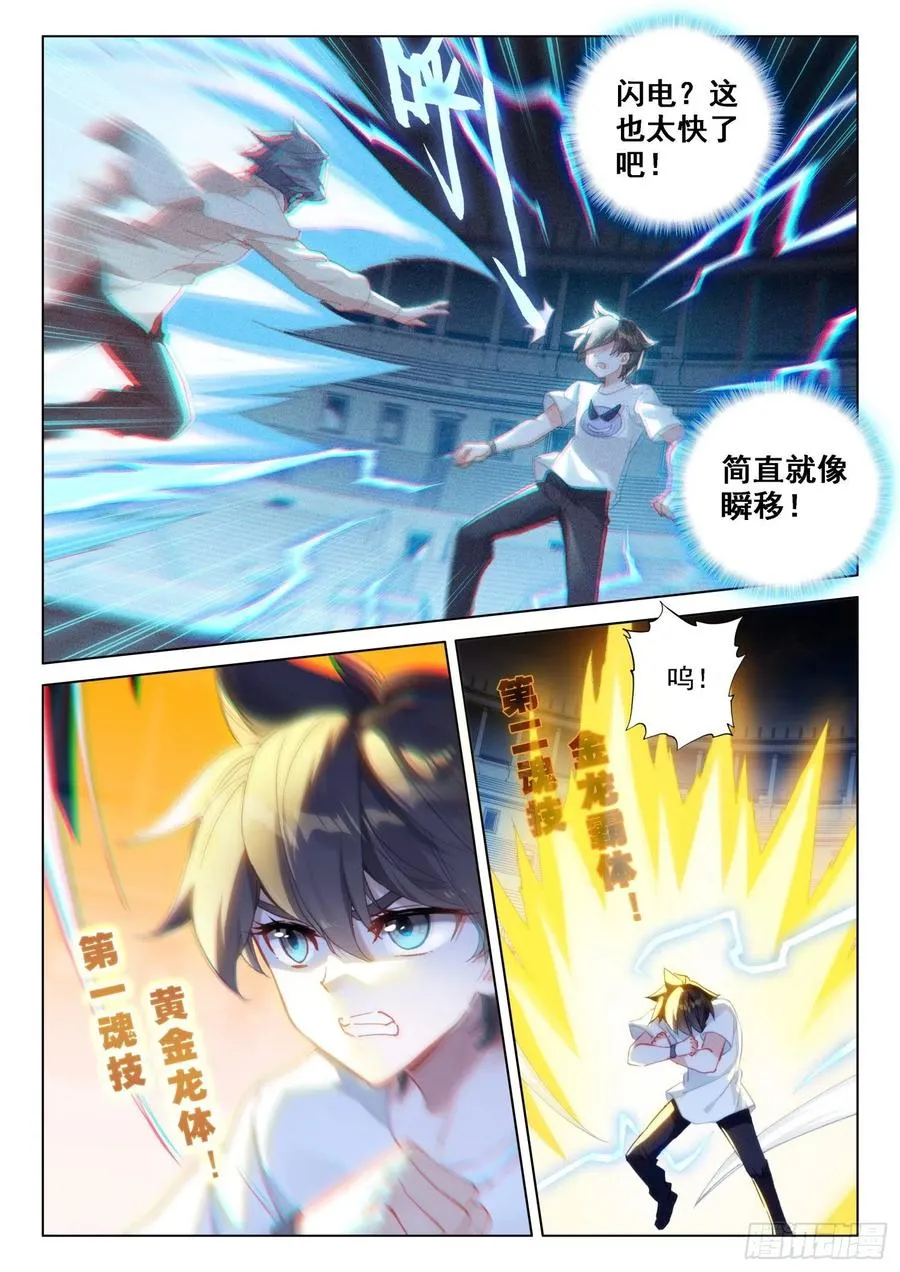 2对2 第8页