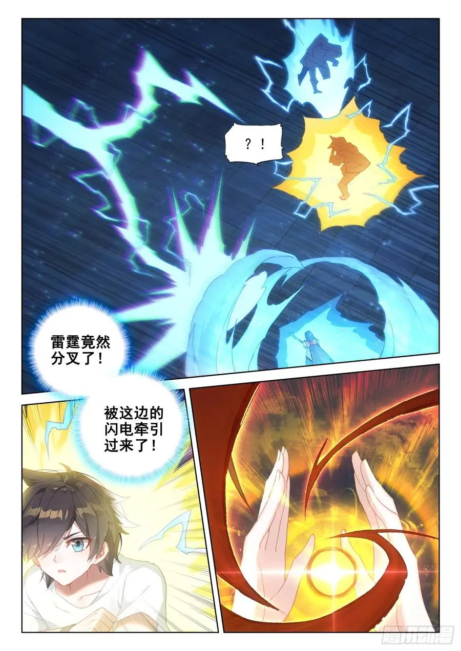 2对2 第12页