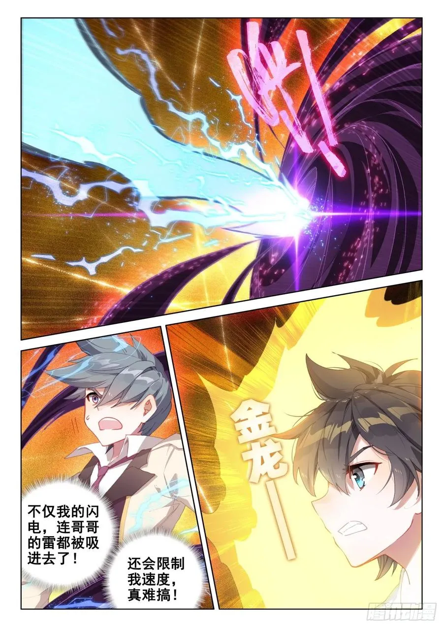 2对2 第14页