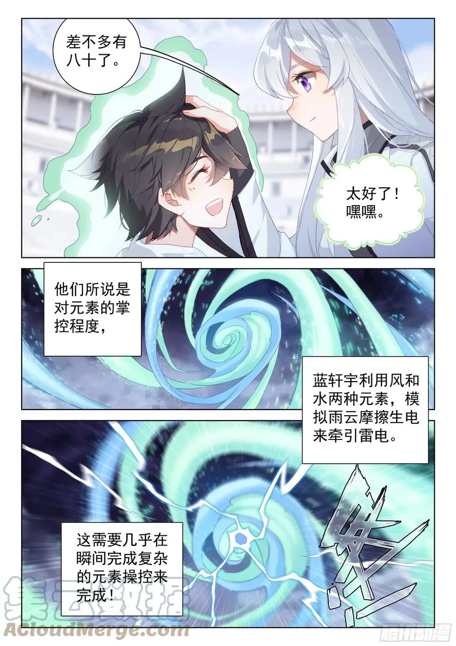回归 第11页