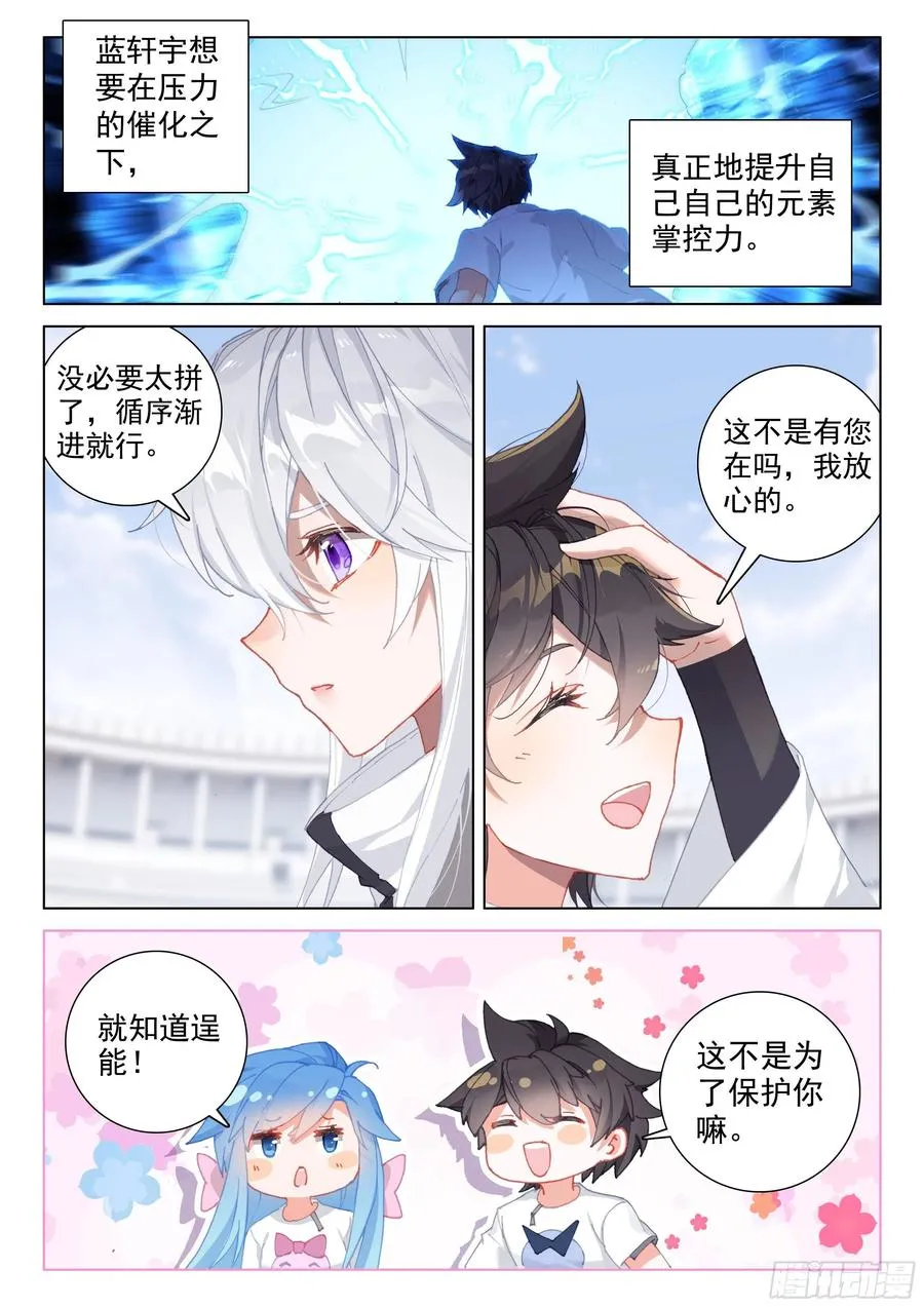 回归 第12页