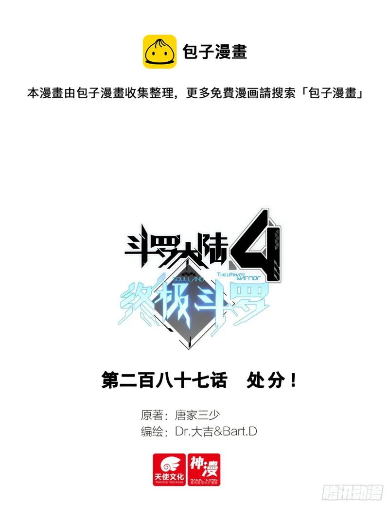 处分！ 第1页